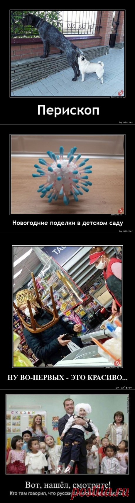 Демотиваторы-252
