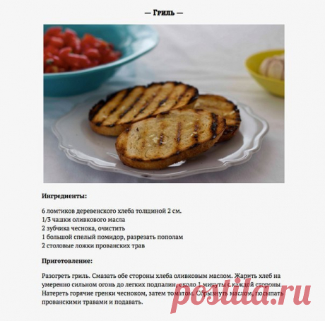 Как стать мастером чесночных гренок