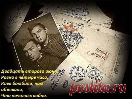 22 июня - День памяти и скорби / Назад в СССР / Back in USSR