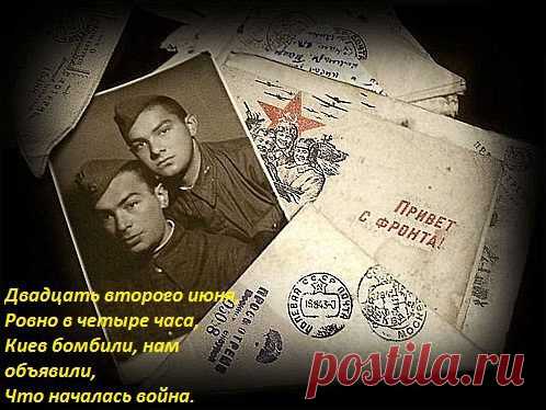 22 июня - День памяти и скорби / Назад в СССР / Back in USSR