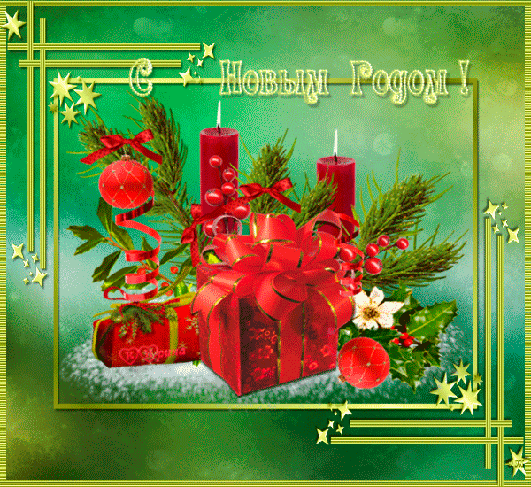 Открытка с Новым годом - Открытки картинки с новым годом 2020  Открытка с Новым годом из альбома Открытки картинки с новым годом 2020 - Открытки С Новым Годом и Рождеством Христовым