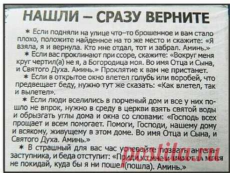 ПОЛЕЗНО ЗНАТЬ !!
Из журнала