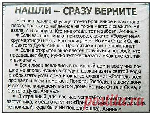ПОЛЕЗНО ЗНАТЬ !!
Из журнала