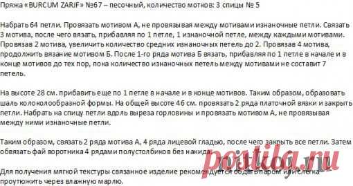 Болеро – накидка спицами песочного цвета » Ниткой - вязаные вещи для вашего дома, вязание крючком, вязание спицами, схемы вязания