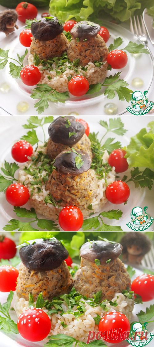 Мясные грибочки на подушке из коричневого риса - кулинарный рецепт