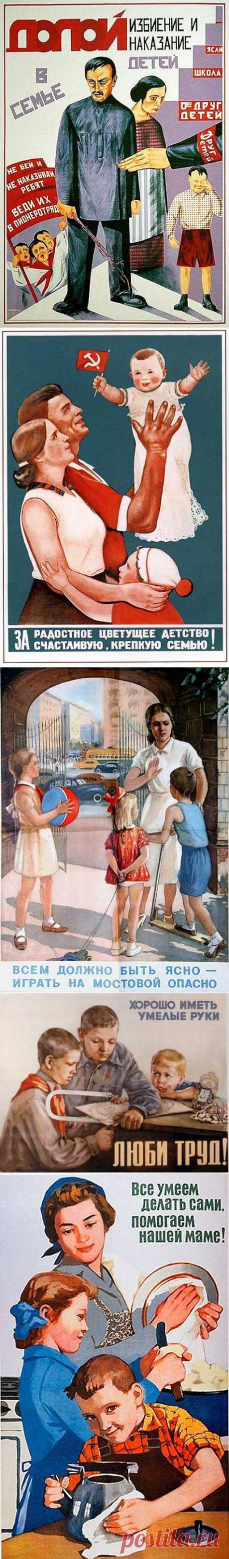 Педагогический плакат / Назад в СССР / Back in USSR