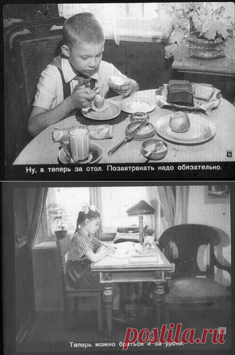 Счастливое детство:  учебный диафильм 1959 года о режиме дня – Я Рожден в Советском Союзе !! Фильмы, Мультфильмы времен СССР..., пользователь Тумбина Марина | Группы Мой Мир
