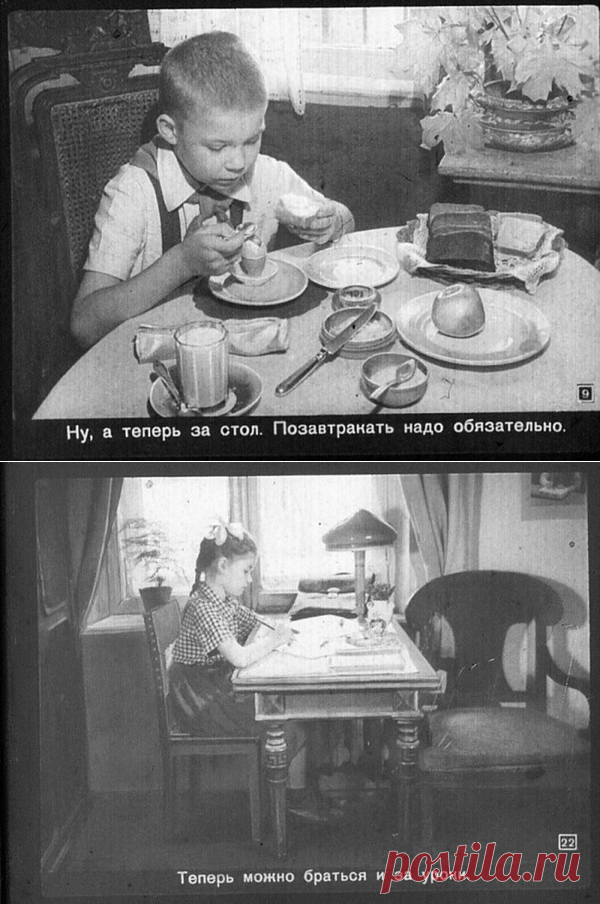 Счастливое детство:  учебный диафильм 1959 года о режиме дня – Я Рожден в Советском Союзе !! Фильмы, Мультфильмы времен СССР..., пользователь Тумбина Марина | Группы Мой Мир