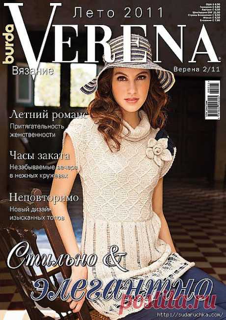 VERENA. Лето 2011