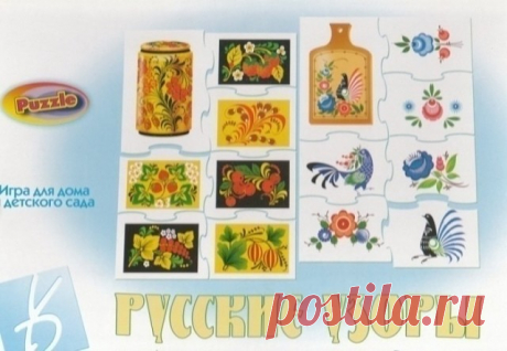 Игра "Русские узоры"