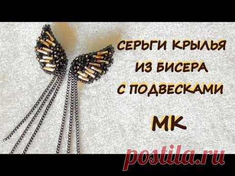 Длинные серьги-клипсы из бисера с цепочками. МК / DIY Beaded chain earrings
