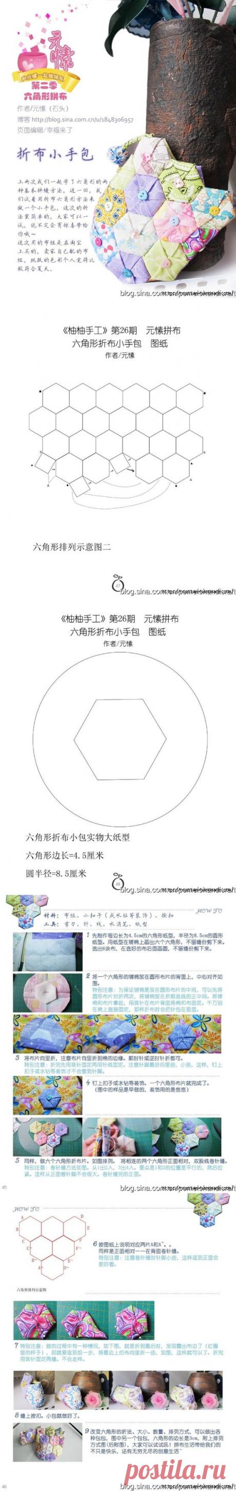 Лоскутное шитье. Летняя сумочка