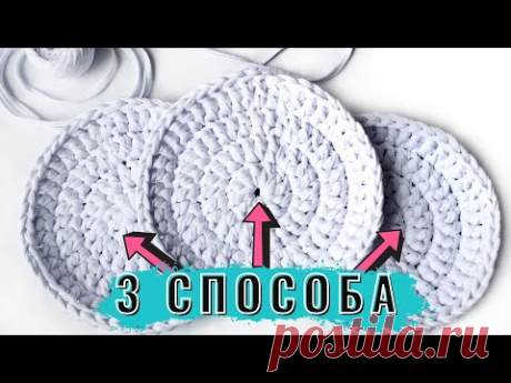 Идеальный круг из СТОЛБИКОВ С НАКИДОМ без шва: 3 способа вязания крючком