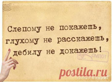 Веселые афоризмы