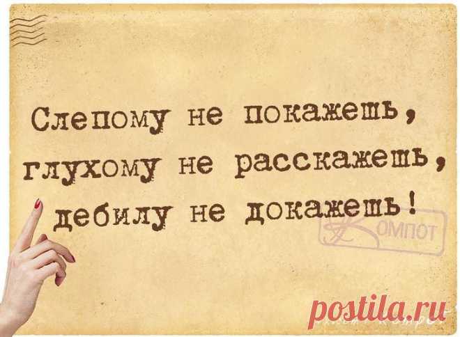 Веселые афоризмы