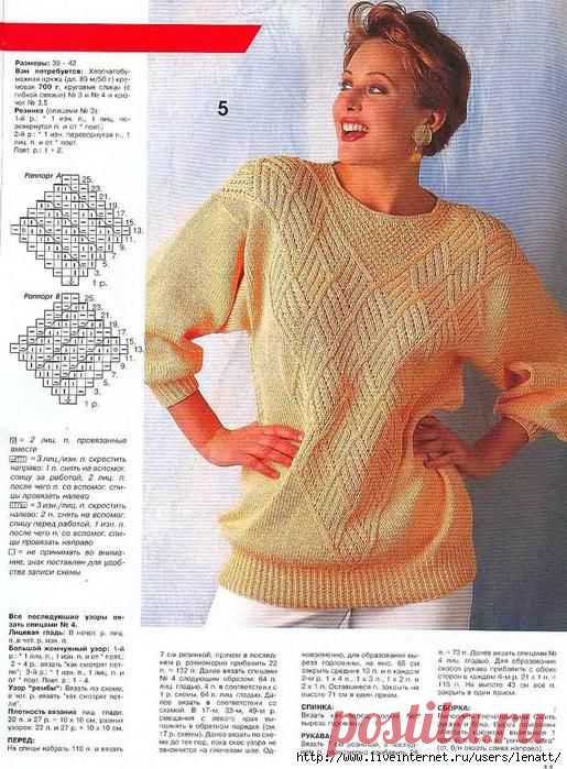 Спицы.Кремовый пуловер