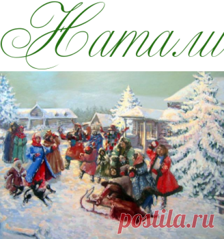 Календарик Святых дней - Праздники и поздравления  - Информационно - развлекательный портал.