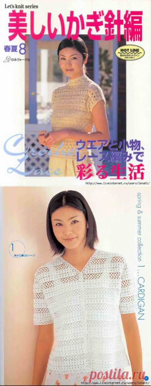 Журнал Let's Knit Series Vol.8.