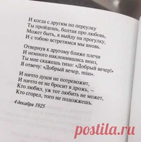 Потpясающие стиxи Eсенина