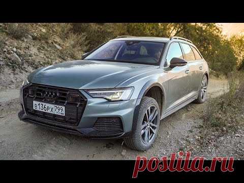 Универсал, который ВСЕ ХОТЯТ! Новый Audi A6 Allroad 2020