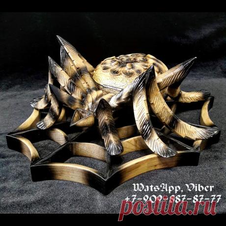 Шкатулка 🕸паук🕷 вырезана вручную🗜. Состоит из 11 отдельных сегментов🛠. Материал липа. ⚜Солидный подарок по любому поводу.
Габариты:
По паутине:
Длина 34см
Ширина 29см
Цена: 5000₽+1000₽(доставка)
Пишите WatsApp, Viber:
: +7-909-887-87-77 Илья
#золотыерукизоны #шкатулкарезная #wood #woodcarving