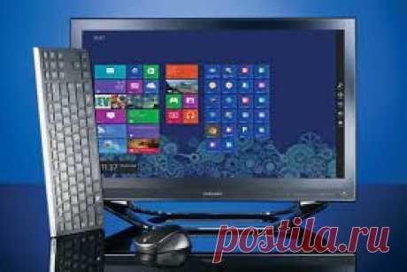 windows 8 | Записи с меткой windows 8 | Всё обо всём! Кто ищет, тот что-то знает - кто ищет, тот находит!