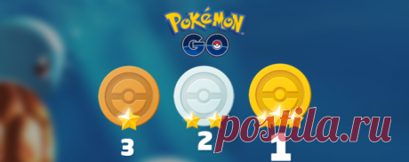 Награды Pokemon Go