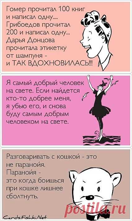 Умные Мысли с юмором..