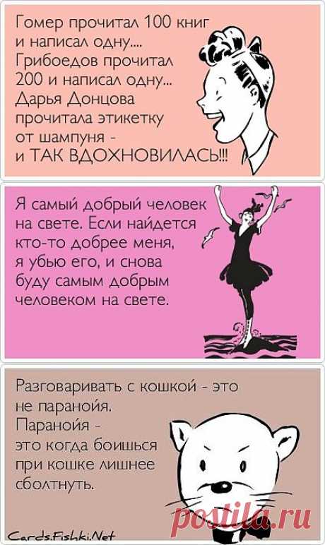 Умные Мысли с юмором..