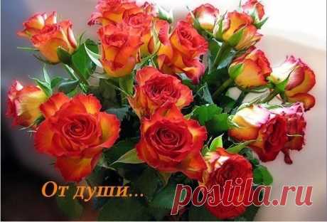 Музыкальная открытка От души...