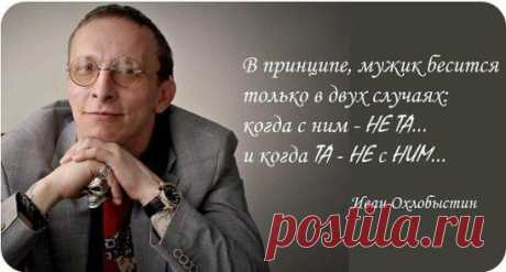 МУЖИКИ!!! Вам ноги брить не надо, рожать не надо, ПМС у вас нет, так может, хотя бы вести себя будете ПО - МУЖСКИ ???