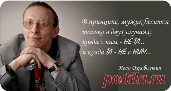 МУЖИКИ!!! Вам ноги брить не надо, рожать не надо, ПМС у вас нет, так может, хотя бы вести себя будете ПО - МУЖСКИ ???