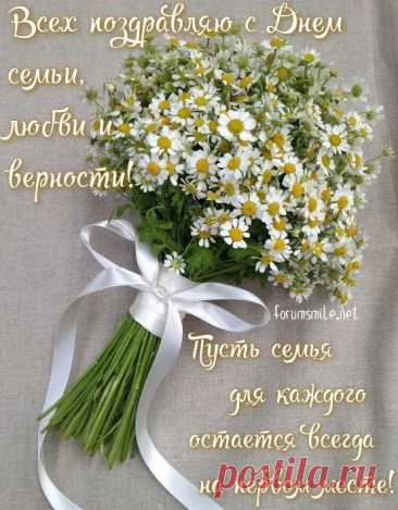 Открытки с Днем семьи любви и верности (65 штук)