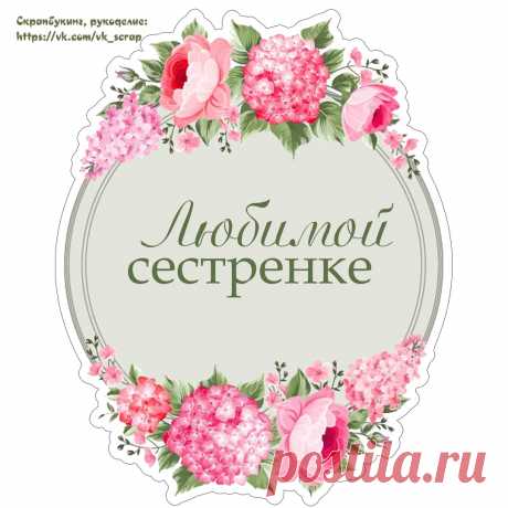 Скрапбукинг, рукоделие