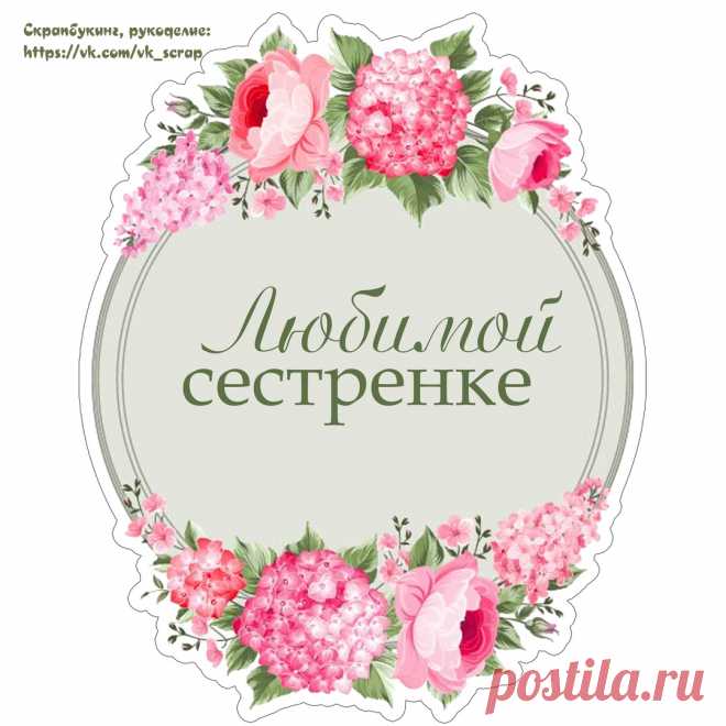 Скрапбукинг, рукоделие