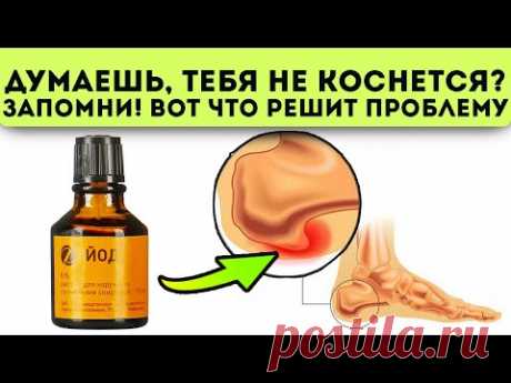 9+1 секретов, о которых знают единицы, как избавиться от пяточной шпоры