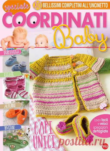 Журнал "Coordinati & Scarpette" №10 2017г
