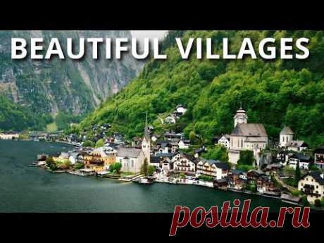 КРАСИВЫЕ ДЕРЕВНИ | Самые красивые города на Земле