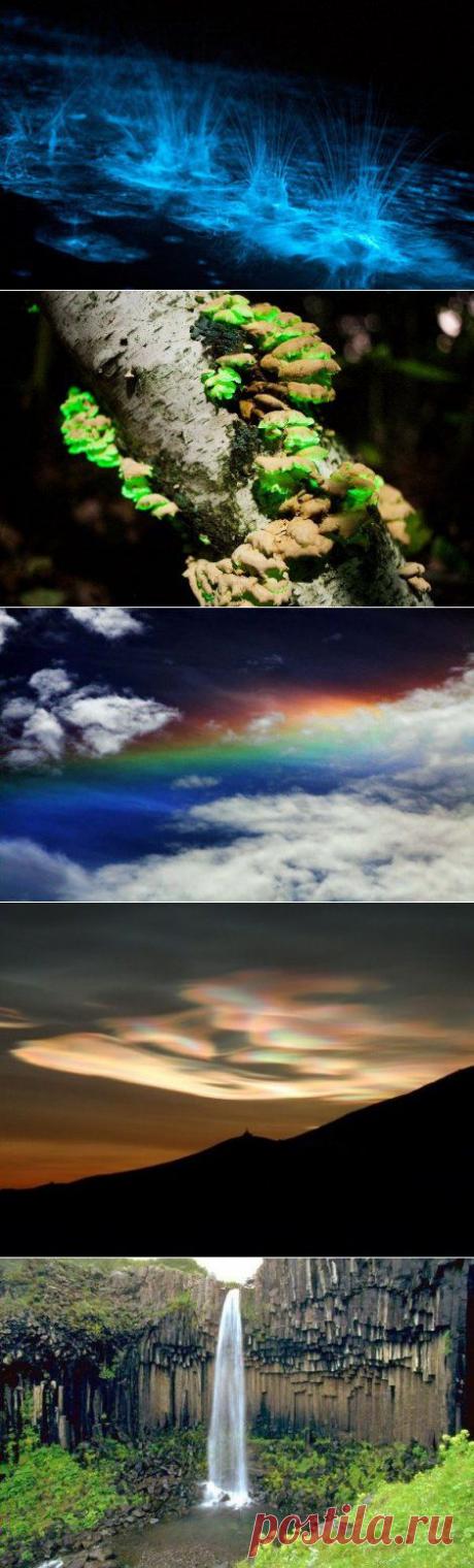15 интересных природных явлений | Алтарь Инитаксы