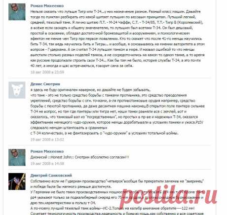 Танки | Achtung Panzer | ВКонтакте