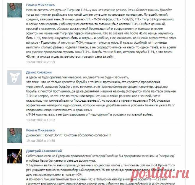 Танки | Achtung Panzer | ВКонтакте