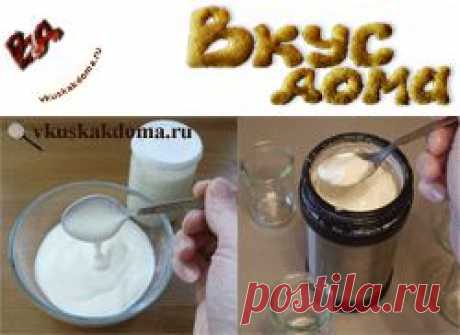 Домашний йогурт - vkuskakdoma.ru