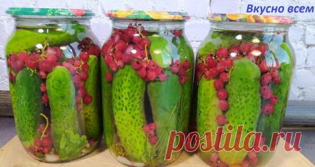 Вкусные огурцы с красной смородиной на зиму без уксуса
Добро пожаловать на мою кулинарную страничку! Огурцы с красной смородиной на зиму...
Читай пост далее на сайте. Жми ⏫ссылку выше