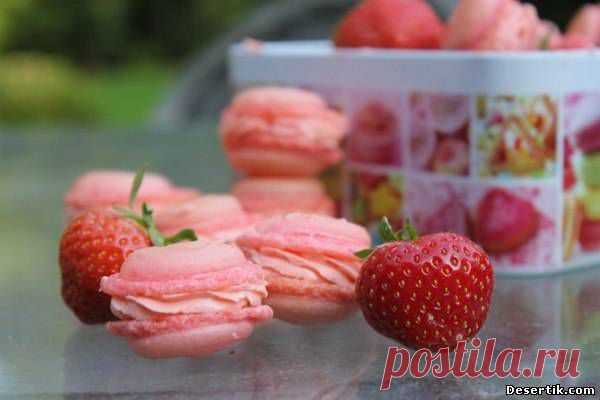 Macarons "Клубничный дайкири"