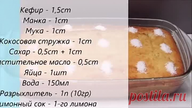 Простой ПИРОГ выходного дня Супер Быстрого Приготовления! Instant Pie.