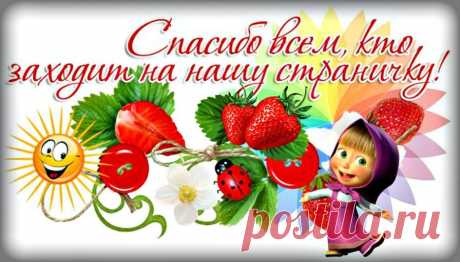 Как же прекрасны ваши души,
И ваши нежные сердца!
Что после каждого послания
Так трепетно поет душа!
ЗА ДРУЖБУ И НАСТОЯЩИХ ДРУЗЕЙ.