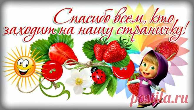 Как же прекрасны ваши души,
И ваши нежные сердца!
Что после каждого послания
Так трепетно поет душа!
ЗА ДРУЖБУ И НАСТОЯЩИХ ДРУЗЕЙ.