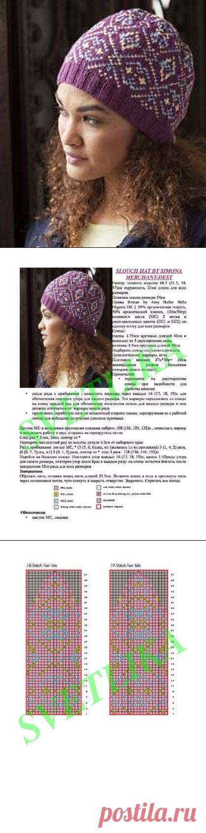 Slouch Hat