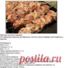 9 заповедей шашлычника и 5 популярных маринадов для шашлыков! Забирай на стену, чтобы не забыть!
Итак:
1. Лучший вкус жареного мяса — это просто вкус жареного мяса. Плюс немножко соли, плюс немножко свежемолотого перца. Если тебе уж так необходимо этот вкус «улучшить» — делай это максимально деликатно. В качестве маринада я редко использую что-то кроме нарезанного четвертинками колец, слегка размятого, чтобы дал сок, лука, смешанного с приправами — зирой, кориандром, папри...