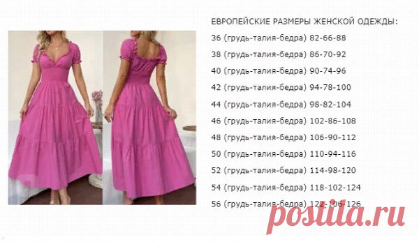 Платье с вырезом